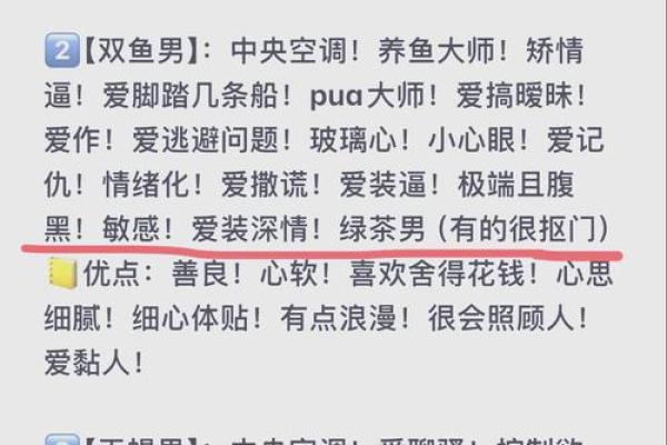 细数情关难过的星座男儿们