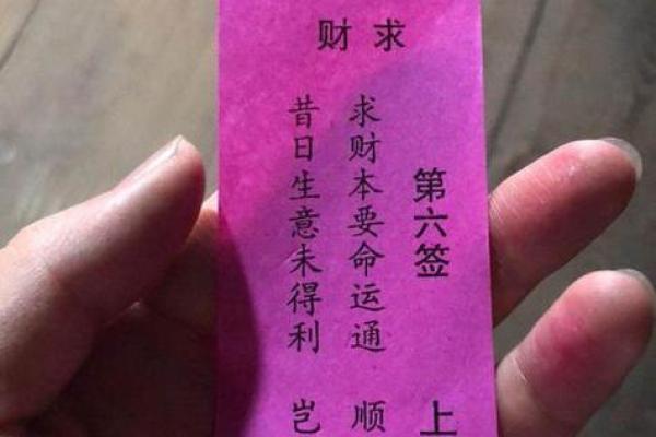 观音灵签第53签求姻缘