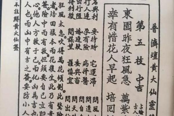 法妙仙母灵签签诗大全