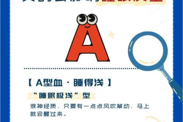 ab血型好不好