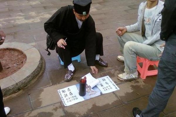 算命先生贵人相助