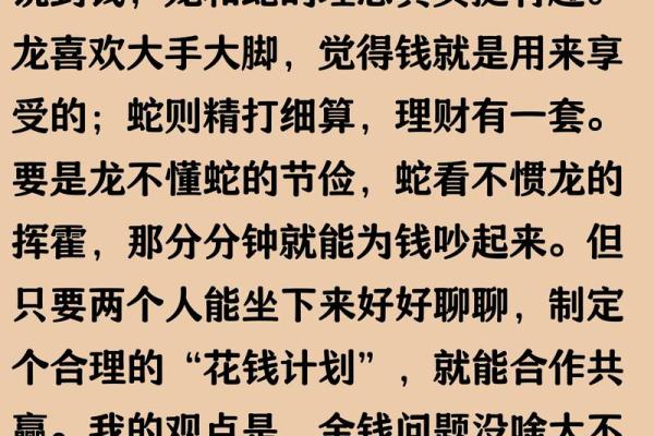 属龙的女人和什么属相最配对 属龙的女人和什么属相最配婚姻