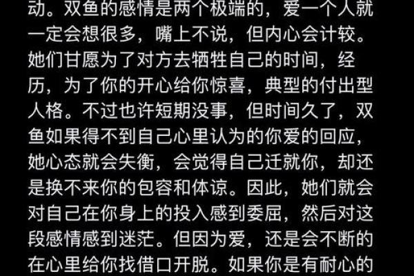 双鱼座男白羊女配对怎么样