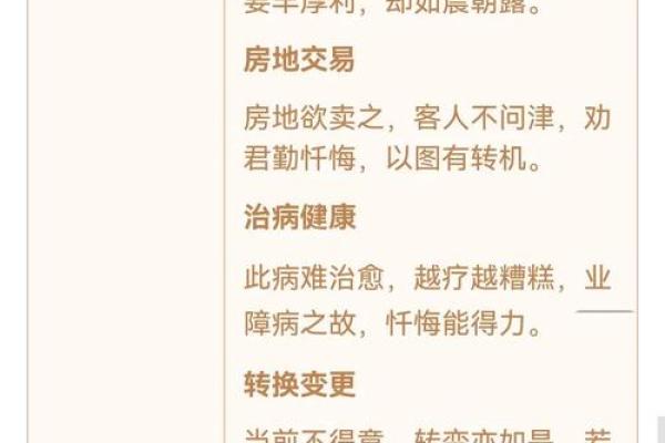 观音灵签32课
