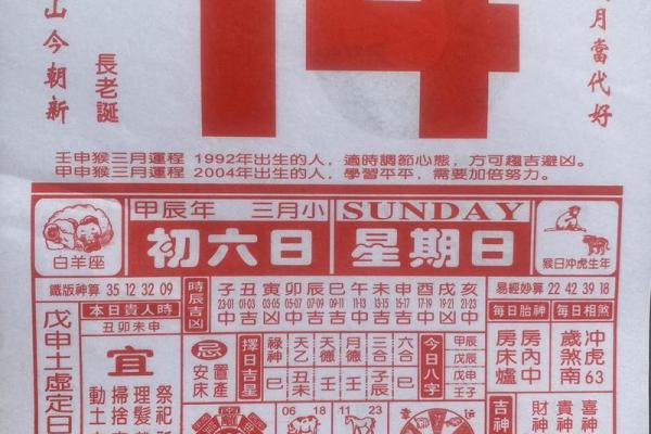 7月9号诸事宜忌老黄历！