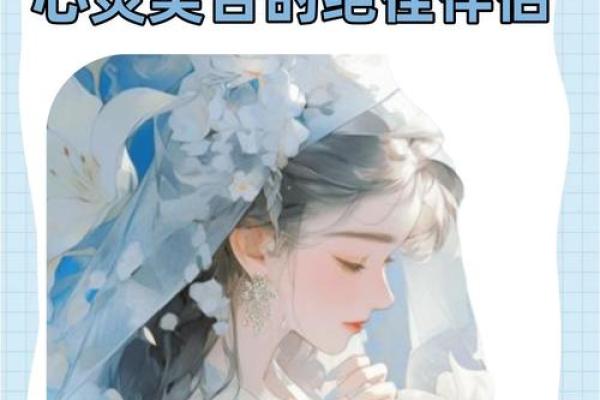 双鱼座女和摩羯座男婚姻配对怎么样