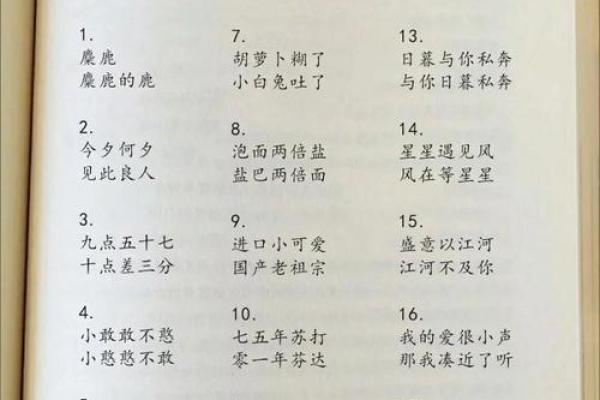名字凶吉配对表大全图解
