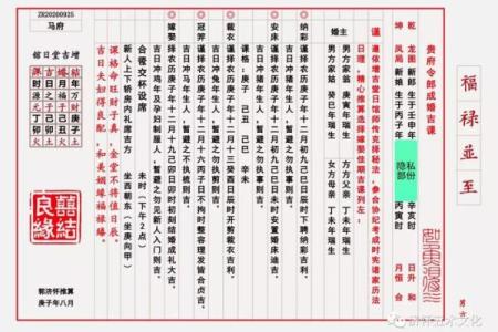 结婚选择吉日的方法，认真看看
