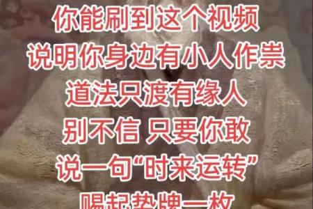 用八字让一个人倒霉