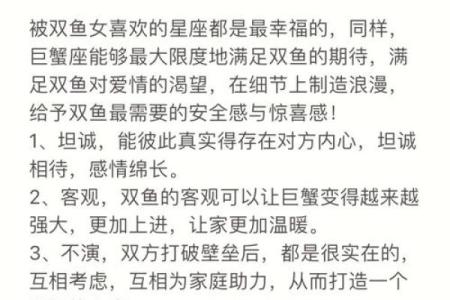 巨蟹男和狮子女怎么相处 巨蟹男和狮子女配对指数分析