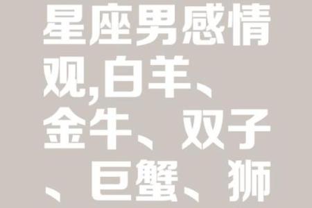 细数情关难过的星座男儿们