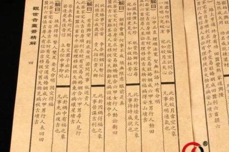 观音灵签第八签概述全解