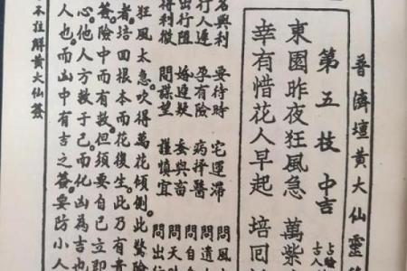 法妙仙母灵签签诗大全