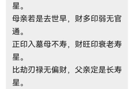 八字算命看长相准不准