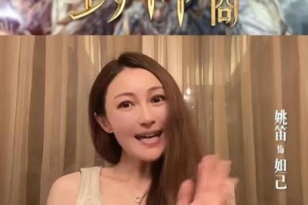 姚笛是什么星座