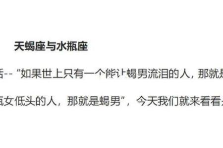 天蝎男和水瓶女配对指数 天蝎男和水瓶女在一起会怎么样