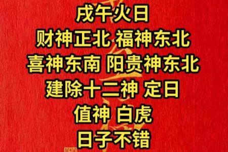 今天喜神方位 2024年10月19日宜向什么方向