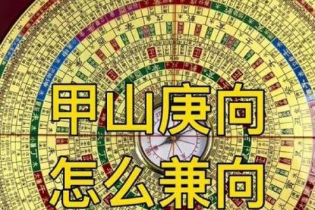 甲庚大门方位好吗，庚甲方位的门向怎样？