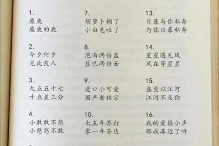 名字凶吉配对表大全图解