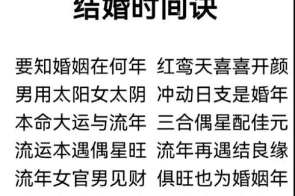 命理算命术语大全