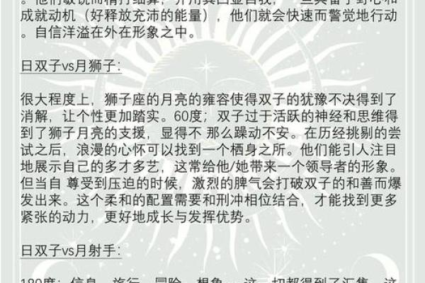 根据日月星座上升的特点，解析你的成长模式
