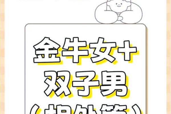 金牛男和巨蟹女合适吗 金牛男和巨蟹女配对指数