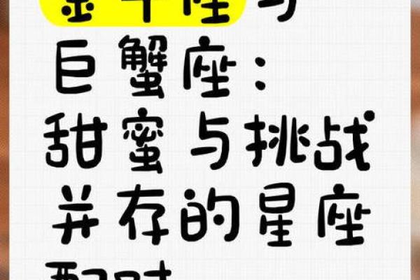 金牛男和巨蟹女合适吗 金牛男和巨蟹女配对指数