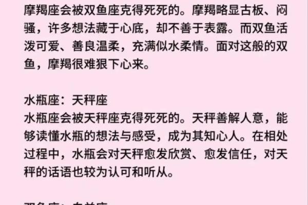 最精准的十二星座性格分析