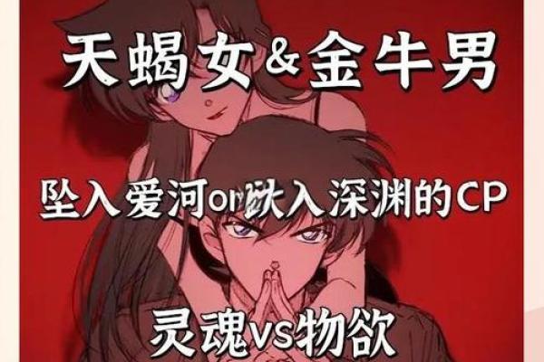 天蝎女和射手男合适吗 天蝎女和射手男配对指数