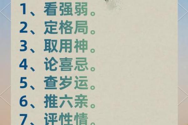 销售的八字
