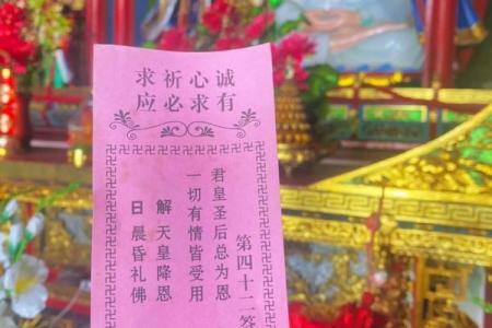 玄天上帝灵签1签解签
