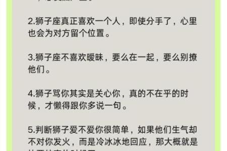 唯一可以虐狮子的星座 把狮子伤的最惨的星座