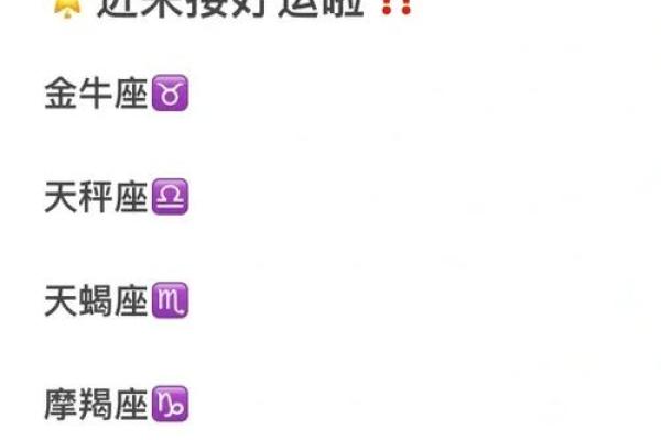 12星座怎样增强自己的贵人运