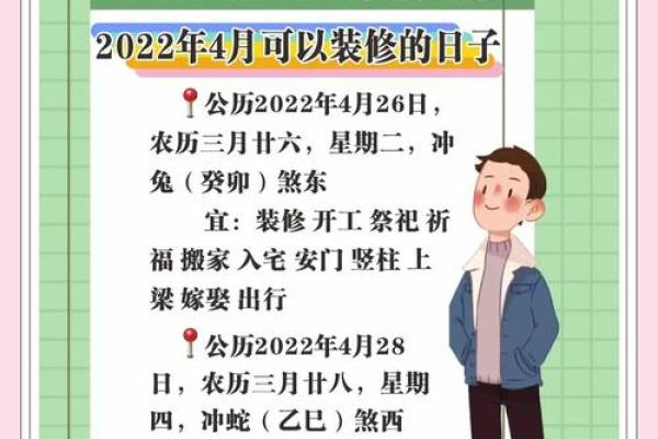 2024年壬寅年农历十一月装修吉日是哪几天？