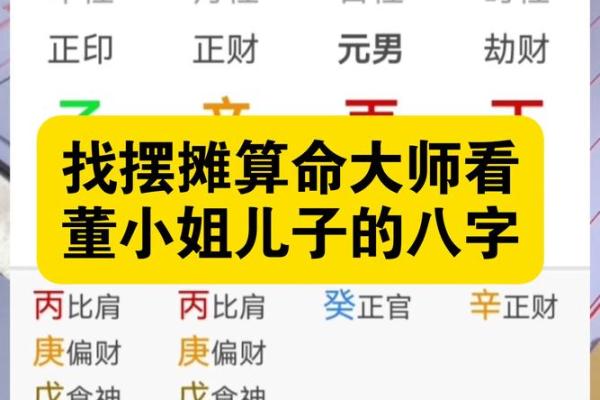 七岁小孩算命准吗