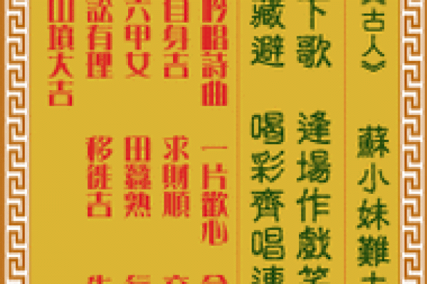 观音灵鉴第66签解签