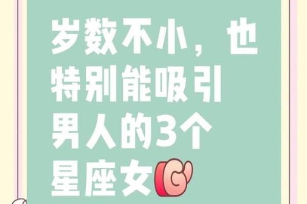 旺夫一流的三大星座女 旺夫一流的三大星座女生