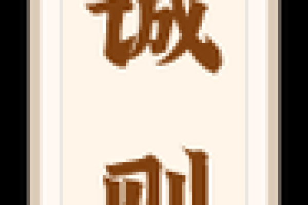 天后灵签壬辰