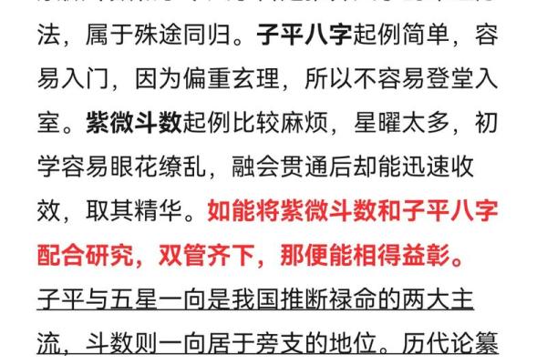 紫薇斗数看借钱