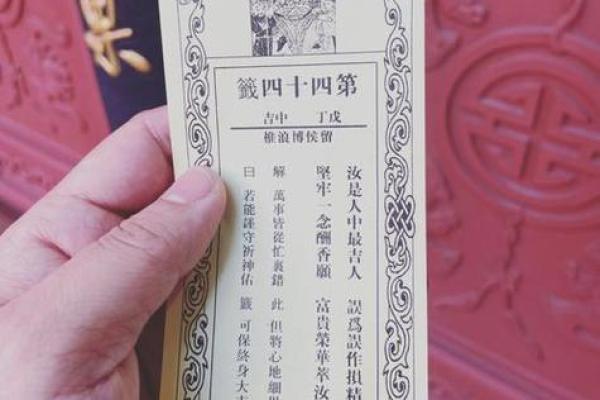 观音灵签53签求事业
