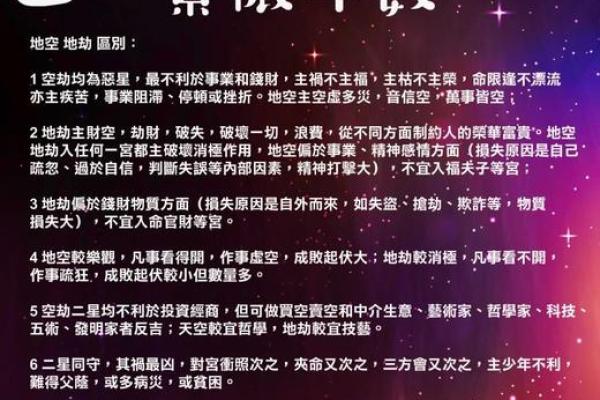 紫微斗数引出禄 紫薇命盘禄是什么意思？