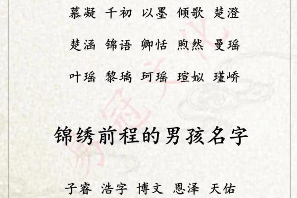 2019年4月2号寅时出生的男孩要怎么起名字姓名