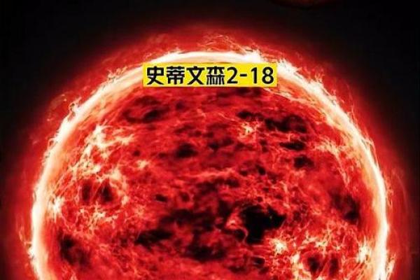 星座知识 盾牌座uy离地球多远