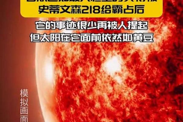 星座知识 盾牌座uy离地球多远