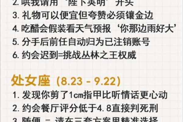 十二星座的爱情观是什么