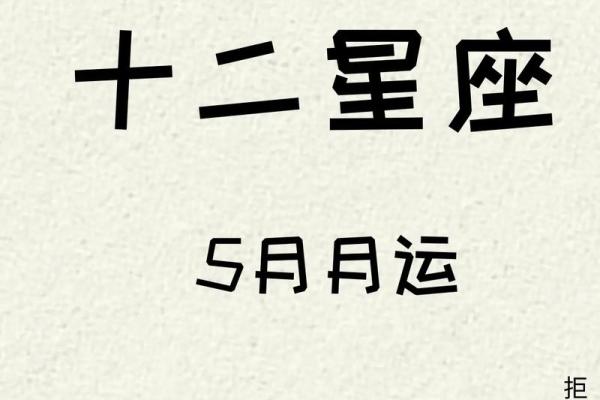星座未来5年运势的简单介绍