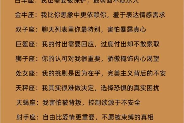 十二星座不能触碰的爱情底线