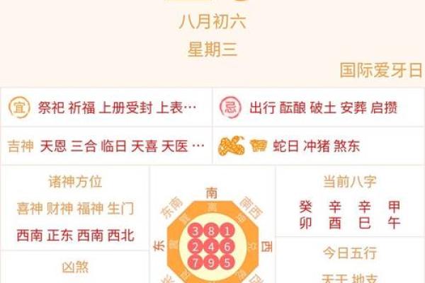 祭祀吉日查询,本月祭祀的吉日查询