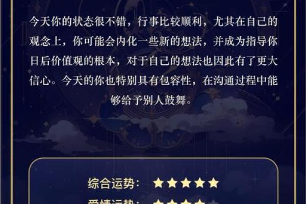 六月份金牛座星座运势