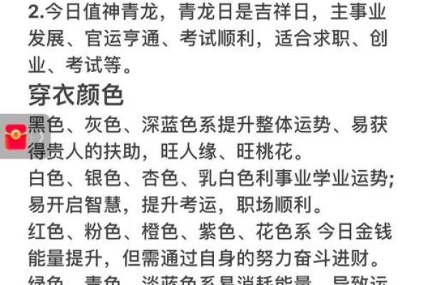 毎日星座运势郑博士